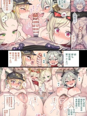 [ミモネル] 爆走娘たちのお仕置きタイム♥【更衣室編】 (ゼンレスゾーンゼロ) [欶澜汉化组]_3