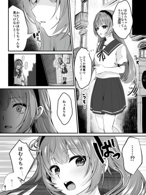 [聖華快楽書店 (くまっこ、なまひゆ)] 魔法少女セイントリリィ ～愛と正義のヒロインが敵幹部に洗脳調教され快楽に堕ちるまで～_045