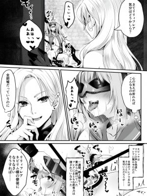 [聖華快楽書店 (くまっこ、なまひゆ)] 魔法少女セイントリリィ ～愛と正義のヒロインが敵幹部に洗脳調教され快楽に堕ちるまで～_040