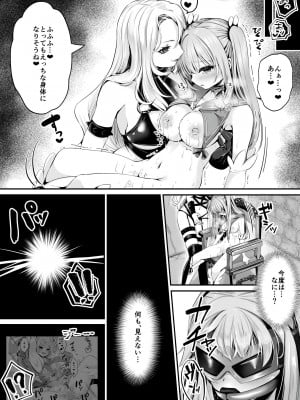 [聖華快楽書店 (くまっこ、なまひゆ)] 魔法少女セイントリリィ ～愛と正義のヒロインが敵幹部に洗脳調教され快楽に堕ちるまで～_035