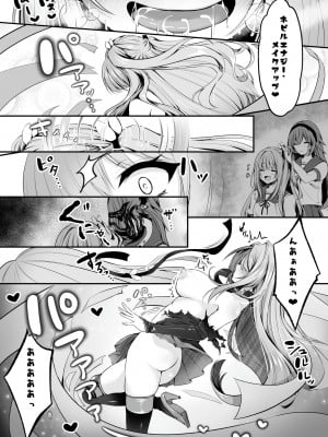 [聖華快楽書店 (くまっこ、なまひゆ)] 魔法少女セイントリリィ ～愛と正義のヒロインが敵幹部に洗脳調教され快楽に堕ちるまで～_043