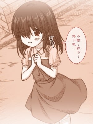 [えるぴーすたじお] りとるこんぷれっくす ～人見知り幼馴染は隠れ巨乳なミニマム少女!？～[中国翻訳]_003