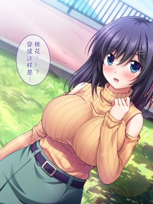 [えるぴーすたじお] りとるこんぷれっくす ～人見知り幼馴染は隠れ巨乳なミニマム少女!？～[中国翻訳]_197