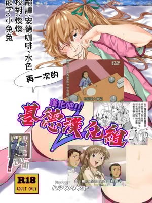 [ハシスタント] もうひとつの突きたて!!王様げぇむ2 ver.1.3 (焼きたて!! ジャぱん)｜再一次的突進吧!!國王游戲2 ver.1.3 [基德漢化組]_02
