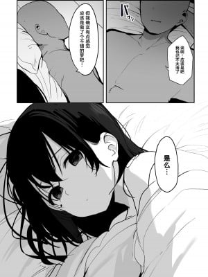 [ろうか] 私の身体、好きに使っていいですよ...｜我的身体任你使用… [葱鱼个人汉化] [DL版]_53