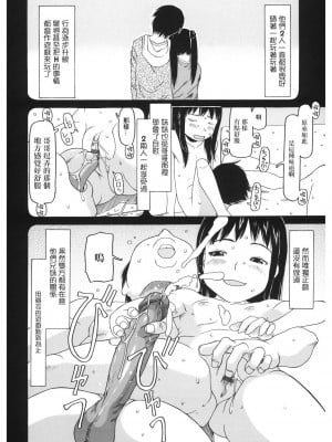[EB110SS] カーテンのない生活 (私のスッペシャル) [中国翻訳]_02