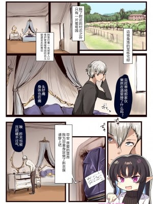 [椿亭 (みなせ)] 好きでしょ？好きだよねご主人様! [855个人汉化] [DL版]_02