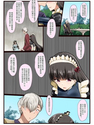 [椿亭 (みなせ)] 好きでしょ？好きだよねご主人様! [855个人汉化] [DL版]_08