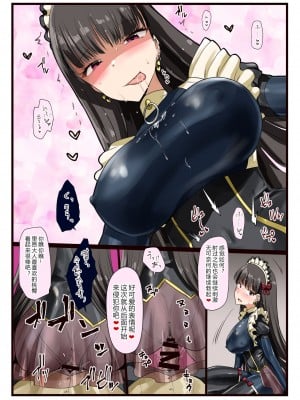 [椿亭 (みなせ)] 好きでしょ？好きだよねご主人様! [855个人汉化] [DL版]_19