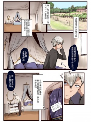 [椿亭 (みなせ)] 好きでしょ？好きだよねご主人様! [855个人汉化] [DL版]_03