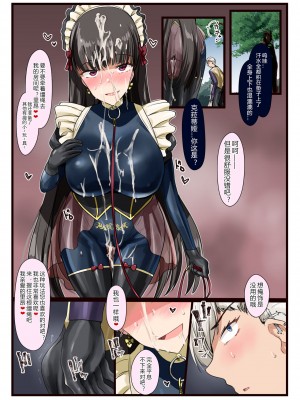 [椿亭 (みなせ)] 好きでしょ？好きだよねご主人様! [855个人汉化] [DL版]_25
