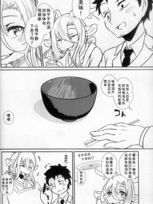 [ほしふたつ。 (よーな)] 可惜夜の御膳｜遗憾的晚餐 [zc2333]_09