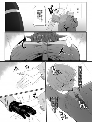 [網状意識 (カンバスそらりす)] 霧島先輩 [中国翻訳] [DL版]_07