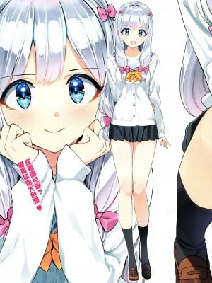 (C92) [Number2 (たくじ)] エロマンガ島へつれてって♥ (エロマンガ先生) [無邪気漢化組] [無修正]_04