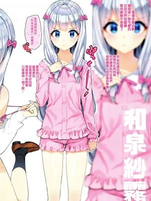 (C92) [Number2 (たくじ)] エロマンガ島へつれてって♥ (エロマンガ先生) [無邪気漢化組] [無修正]_05