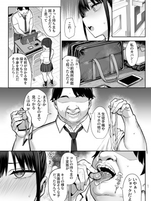 [ゐちぼっち (一宮夕羽)] ずっと好きだった巨乳幼馴染が不良達に弄ばれた七日間 下 (オリジナル) [DL版]_058