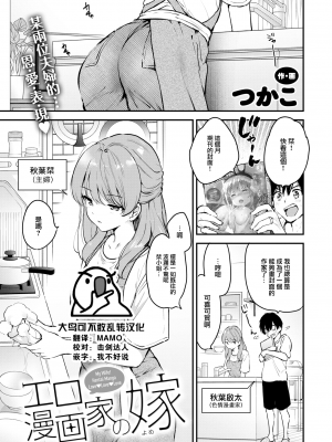 [つかこ] エロ漫画家の嫁 (COMIC 快楽天ビースト 2024年10月号) [中国翻訳] [DL版] [大鸟可不敢乱转汉化] [無修正]