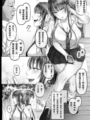 [Cior (Ken-1)] 夏日3 [葱鱼个人汉化] [HM重嵌] [無修正] [DL版]_05