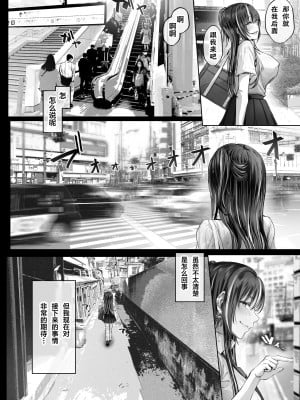 [Cior (Ken-1)] 夏日3 [葱鱼个人汉化] [HM重嵌] [無修正] [DL版]_07