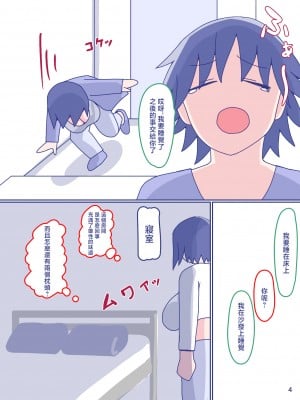 [縁名乃春] 母さんと思い出のしまぱん2 [中国翻訳]_sima2_04