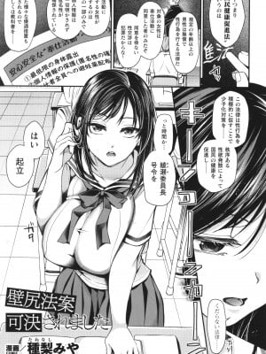 [アンソロジー] コミックアンリアル ザ・ベスト 壁尻コレクション_006