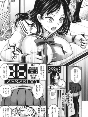 [アンソロジー] コミックアンリアル ザ・ベスト 壁尻コレクション_012