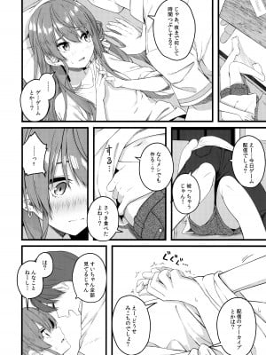(C104) [trick&treat (とりえす)] 彗星は屋根の下で微睡む (星街すいせい)_09