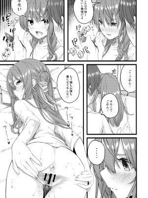 (C104) [trick&treat (とりえす)] 彗星は屋根の下で微睡む (星街すいせい)_22