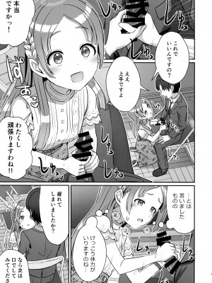 (C104) [L5EX (Kamelie)] ゆめごこちなひととき (学園アイドルマスター)_12