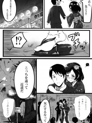 [あまとー部 (セネト)] 白菊ほたるの これを見ても・・・嫌いにならないで下さい・・・ (アイドルマスター シンデレラガールズ) [DL版]_07