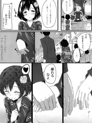 [あまとー部 (セネト)] 白菊ほたるの これを見ても・・・嫌いにならないで下さい・・・ (アイドルマスター シンデレラガールズ) [DL版]_04