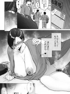 [越山弱衰] 蕩蕩と濁濁_083
