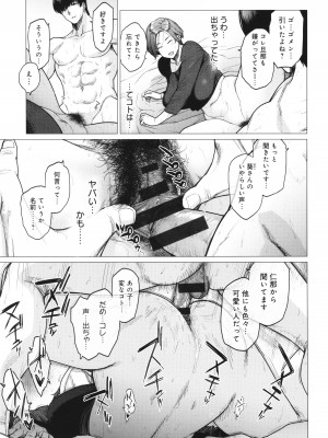 [越山弱衰] 蕩蕩と濁濁_210