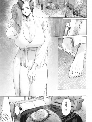 [越山弱衰] 蕩蕩と濁濁_198