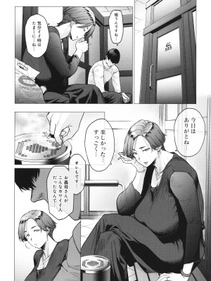 [越山弱衰] 蕩蕩と濁濁_193