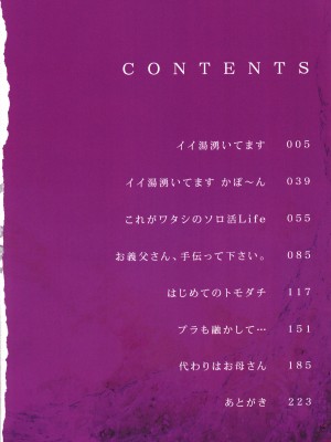 [越山弱衰] 蕩蕩と濁濁_005