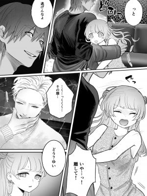 [生肉ゾンビンビン (やだお)] 獣喰った報い_12