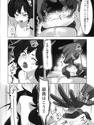 (C104) [あやた楼  (あやたろ)] カスミの開発日誌～ドスケベマッサージ編～ (ブルーアーカイブ)_07