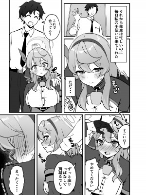 [ティアノブルー] 先生は私のものですッ(ブルーアーカイブ)_05