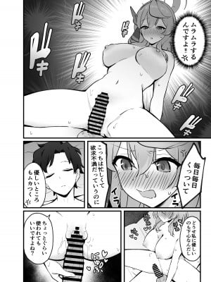 [ティアノブルー] 先生は私のものですッ(ブルーアーカイブ)_06