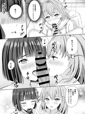[モレリークス (モレ)] 梢センパイのおっきいの(ラブライブ! 蓮ノ空女学院スクールアイドルクラブ) [DL版]_08