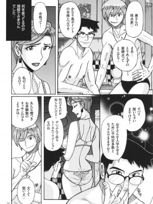 [児島未生] 狙われた淫臭熟母 咽び泣きアクメ漬け_011