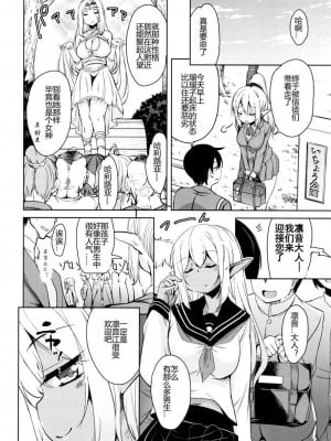 [なるさわ景] 隣のJKエルフさん [不会用ps个人汉化x叉子个人汉化]_029
