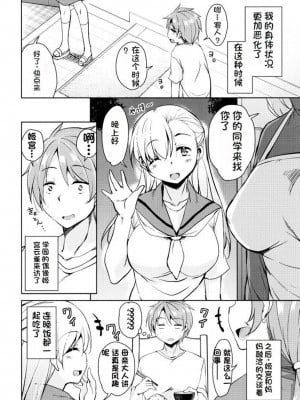 [なるさわ景] 隣のJKエルフさん [不会用ps个人汉化x叉子个人汉化]_149