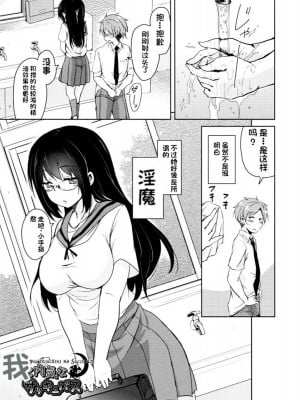 [なるさわ景] 隣のJKエルフさん [不会用ps个人汉化x叉子个人汉化]_102