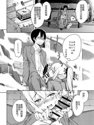 [なるさわ景] 隣のJKエルフさん [不会用ps个人汉化x叉子个人汉化]_077