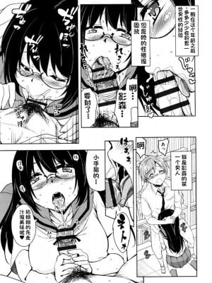 [なるさわ景] 隣のJKエルフさん [不会用ps个人汉化x叉子个人汉化]_106