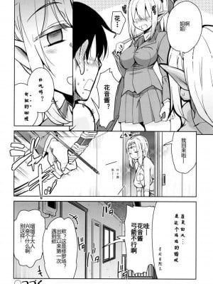[なるさわ景] 隣のJKエルフさん [不会用ps个人汉化x叉子个人汉化]_051