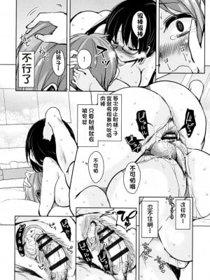 [なるさわ景] 隣のJKエルフさん [不会用ps个人汉化x叉子个人汉化]_145
