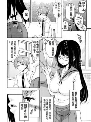 [なるさわ景] 隣のJKエルフさん [不会用ps个人汉化x叉子个人汉化]_103